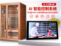 AI 智能控制系統