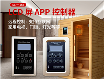 LCD屏APP控制器